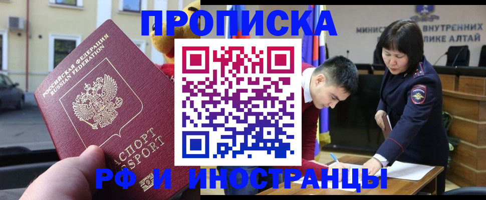 прописка для школы в Ленинске