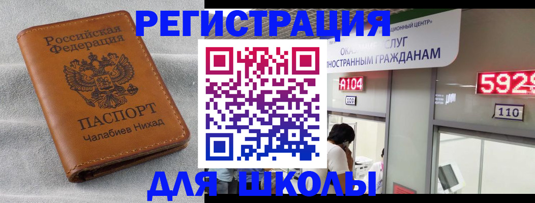 регистрация в Ленинске